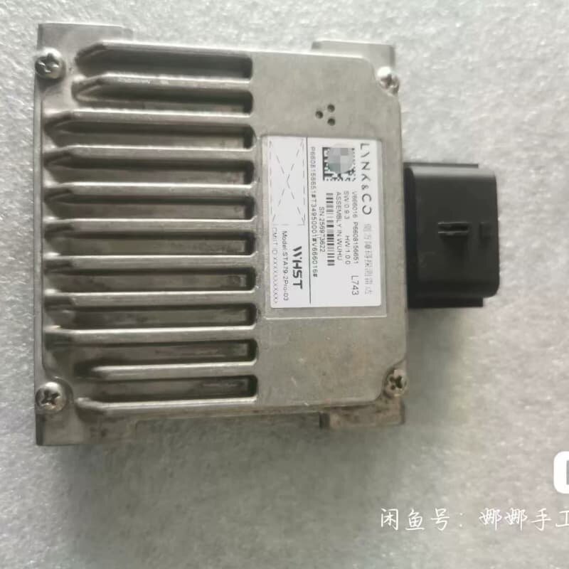 领克07侧方位雷达,前后毫米波雷达 议价出,不包邮--议价商品