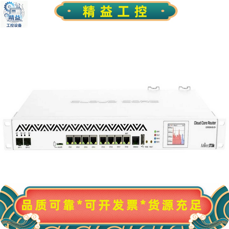 全新的36核万兆路由Mikrotik软路由CCR1036-8--议价商品
