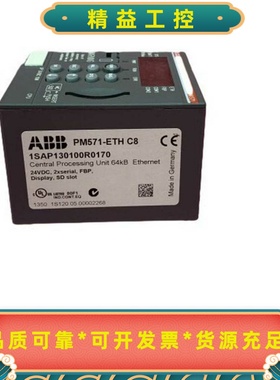 ABBPM571-ETH1SAP130100R0170--议价商品