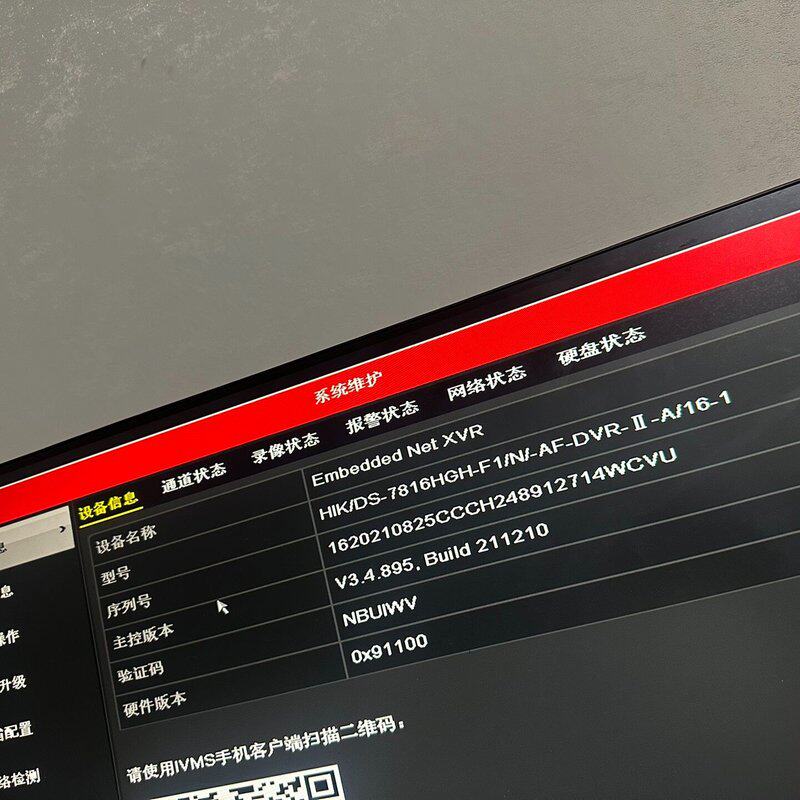 海康威视DS-7816HGH-F1 16路同轴模拟高清混合网--议价商品