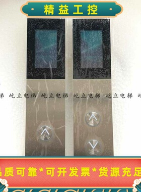 三菱电梯液晶外召外呼显示板P366728B000G01整--议价商品
