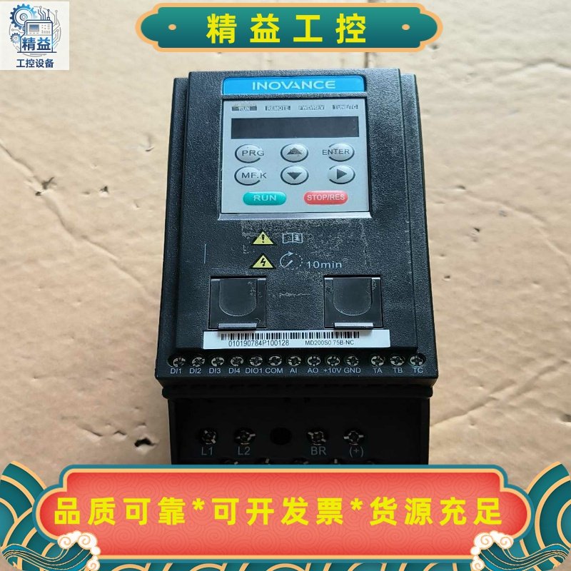 INOVANCE汇川变频器MD200S0.75B-NC0--议价商品