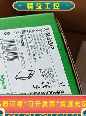 全新施耐德安全继电器，安全模块XPSUS12AP全新原--议价商品