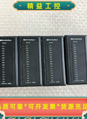 和利时HoIIySys模块LK61016DI二手的--议价商品