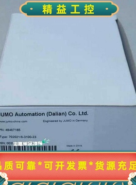 JUMO久茂温控器702021/8-3100-23全--议价商品