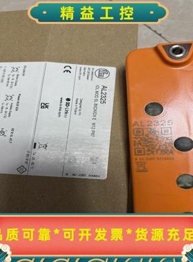 易福门AL2325，现货9个--议价商品