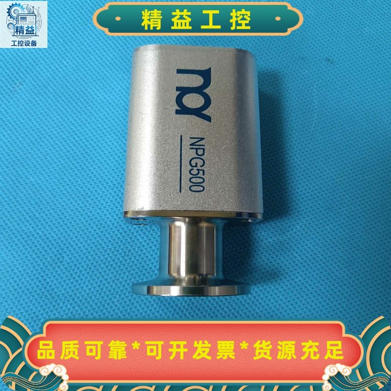 诺益NPG500DN16KF真空计出售，功能包好，和成真--议价商品