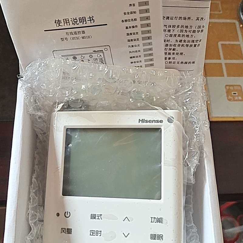 原厂新款海信中央空调多联机型线控器HYXC-VC01 /M0--议价商品