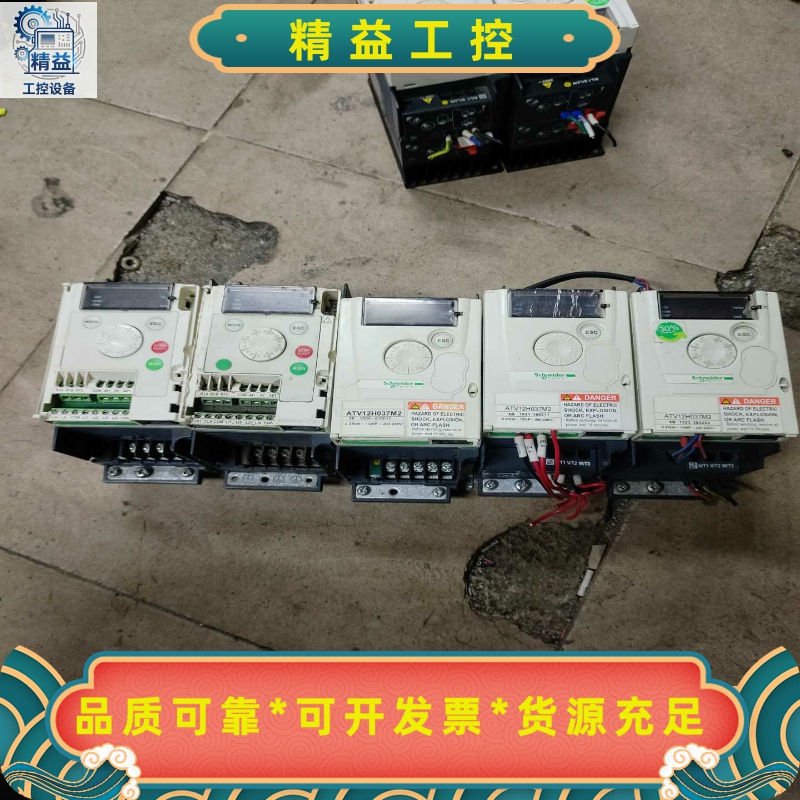施耐德变频器，型号ATV12H037M2，0.37KW，成色--议价商品