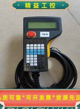 TAZMO工业手持控制器TMB，LOTNO.MK1444--议价商品
