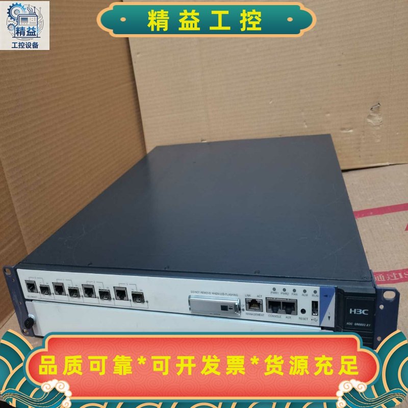 H3C华三SR6602-X1路由器。测好。实物图。带双电源。--议价商品