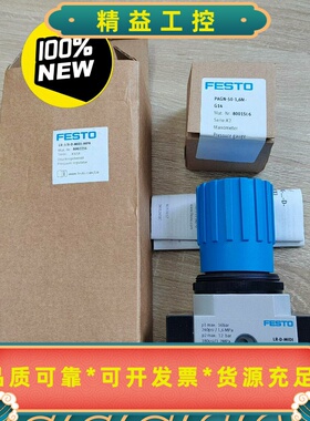 全新原装8002256费斯托减压阀LR-3/8-D-MID--议价商品