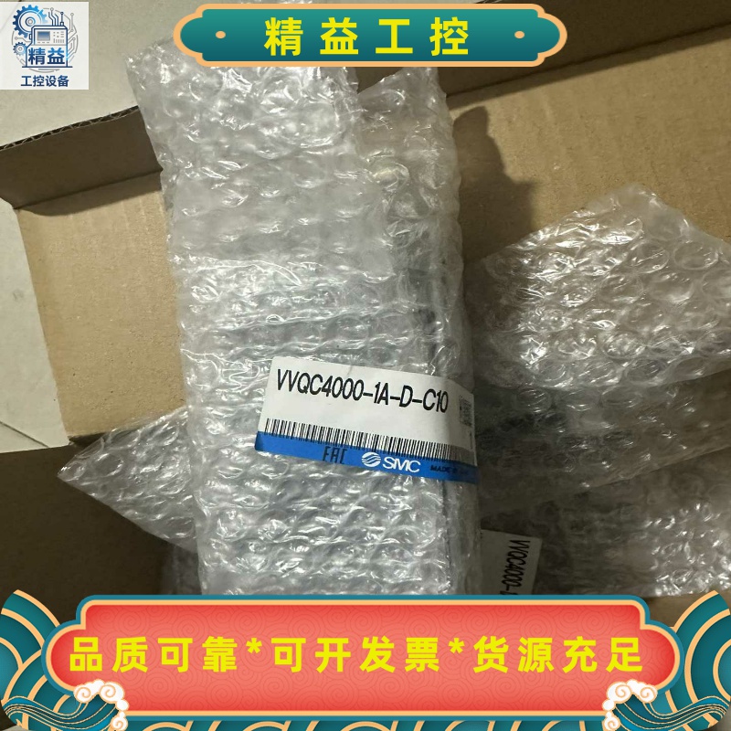 SMC阀岛底座VVQC4000-1A-D-C10，全新原装正--议价商品