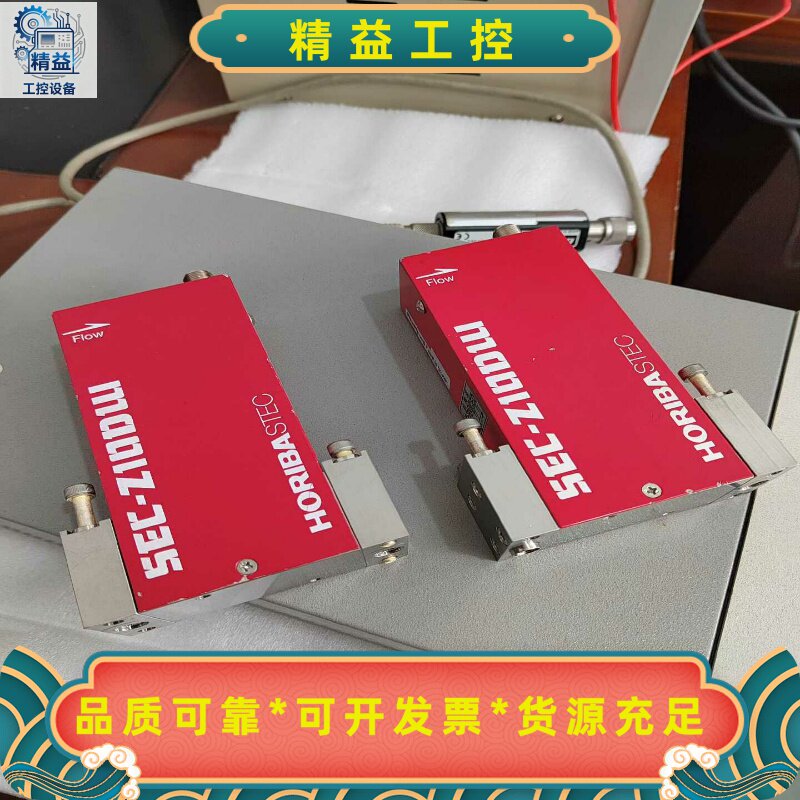HORIBA流量计SEC-Z11DWM，200sccm，N2--议价商品