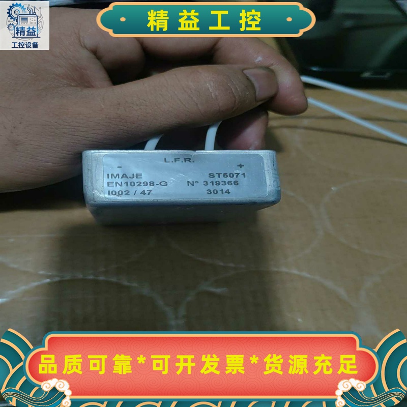 依玛士IMAJE高压包，型号ST5071，实物拍摄。拆机二手--议价商品