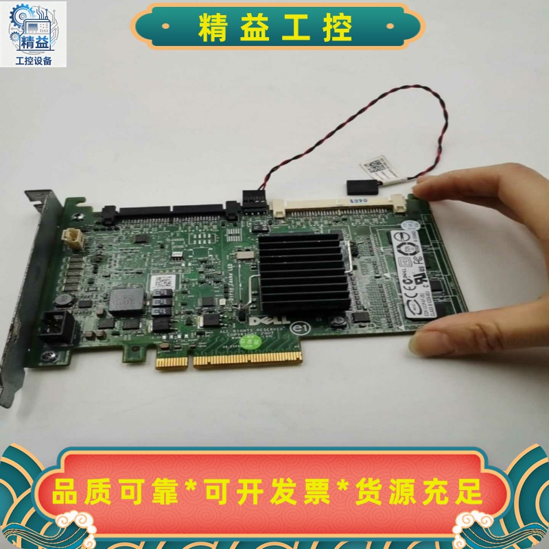 E2K-UCP-61-(B)原装拆机戴尔服务器RAID卡CL--议价商品