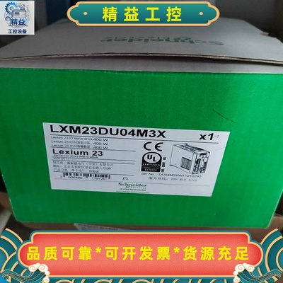 施耐德LXM23DU04M3X全新正品--议价商品