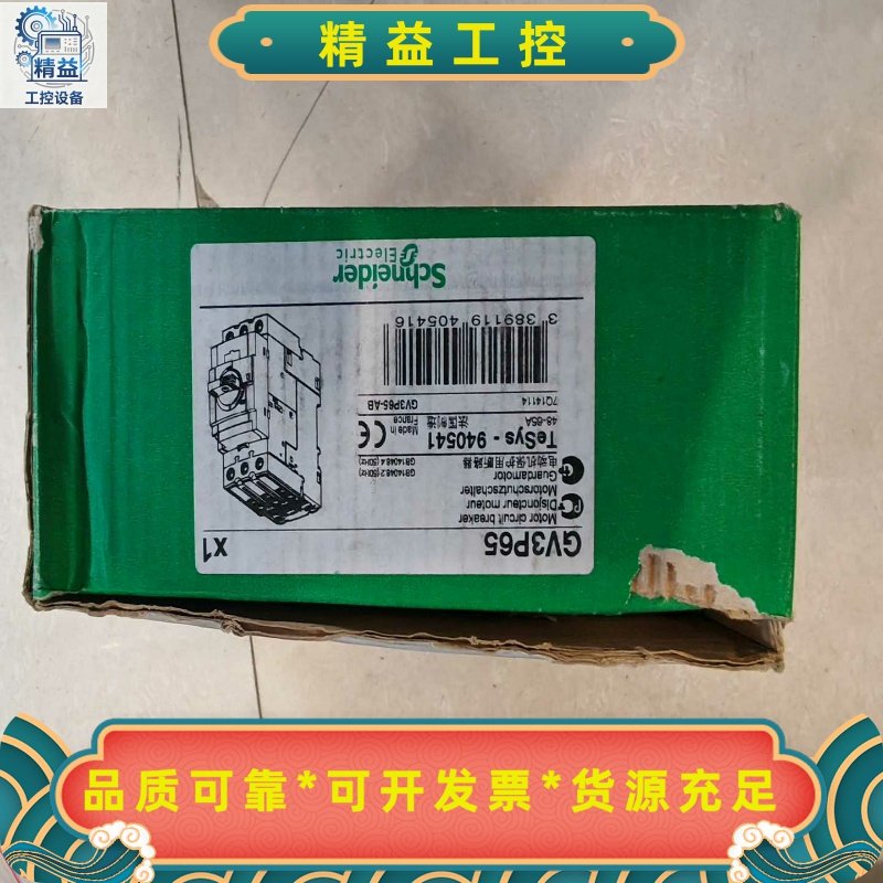 施耐德GV3P65电动机保护断路器，48-65A，法国原装，--议价商品