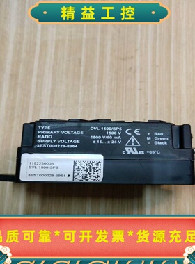 LEM莱姆电压传感器DVL1500-SP5，原装进口拆机件，--议价商品