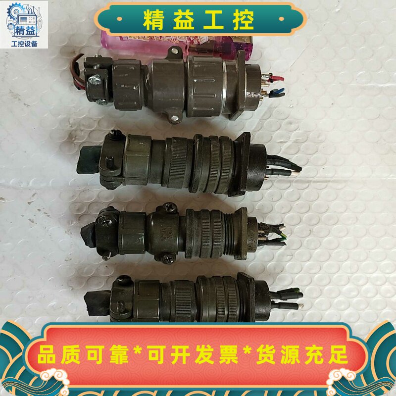 航空插，进口镀银航空插，音质提升利器，音响发烧友首选，有几针