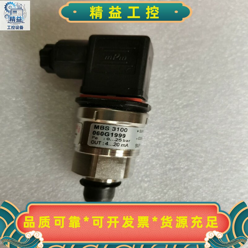 丹佛斯压力传感器MBS3100--议价商品