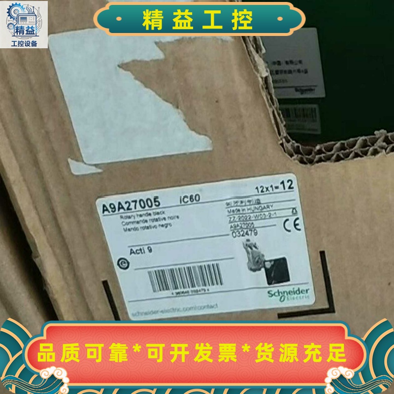 施耐德IC65黑色手柄A9A27005全新原装正品15--议价商品