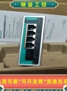 MOXAEDS-205A-S-SC--议价商品