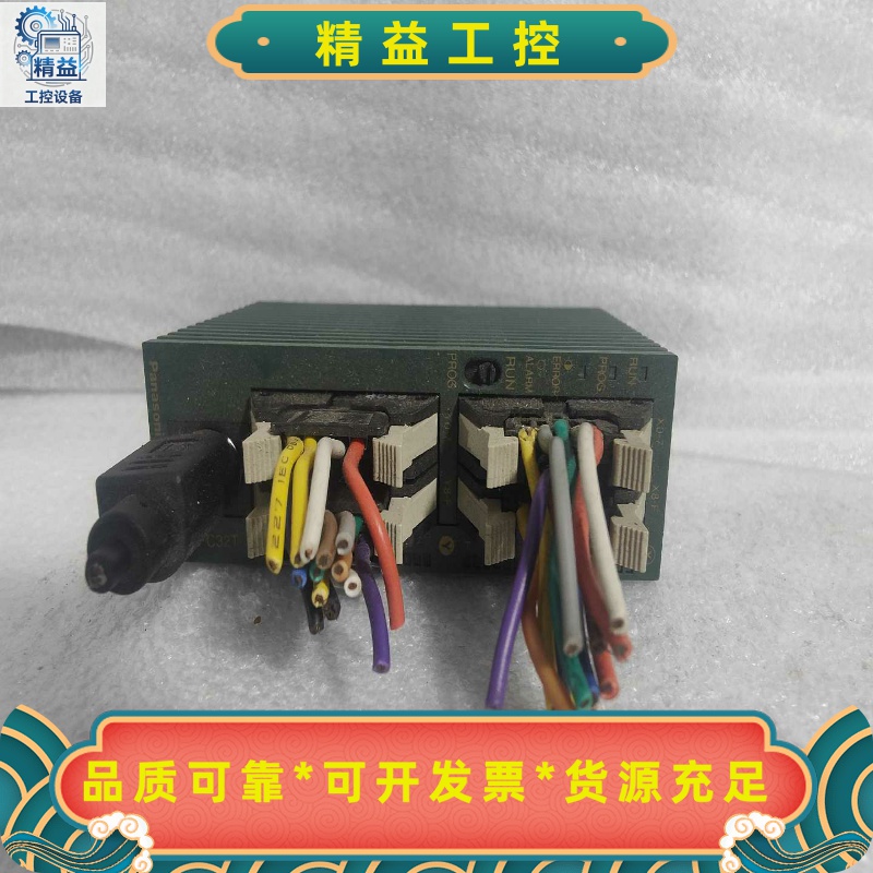 松下PLCAFP02543-FFP0-C32T-F实物--议价商品