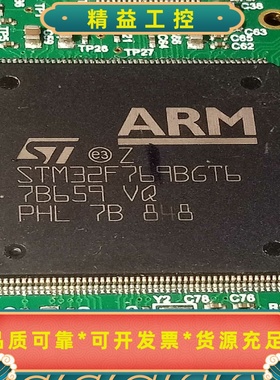 芯片板STM32F769BGT6带板一起出，有三张打包240--议价商品