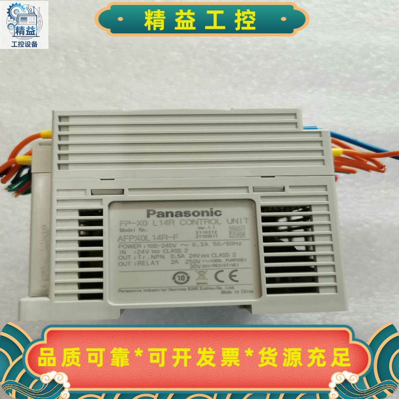 松下（Panasonic）FP-X0L14R型号的控制单元--议价商品