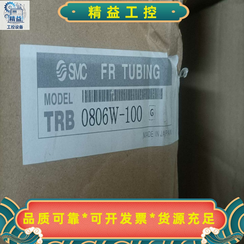 正品SMC-TRB0806W-100气管项目工程余料，多数。--议价商品