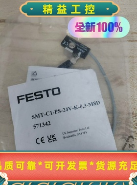 FESTO全新原装571342--议价商品