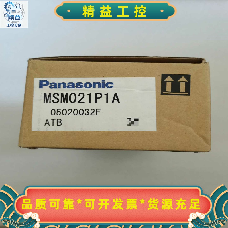 全新松下伺服电机,型号MSM021P1A,绝对正品,非二手翻--议价商