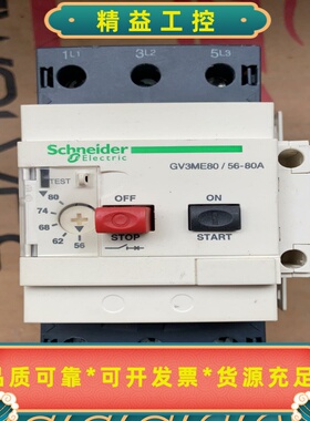 施耐德全新拆机进口GV3ME80--议价商品