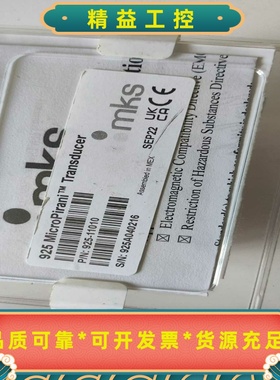 MKS925MicroPirani真空计，型号925-1--议价商品