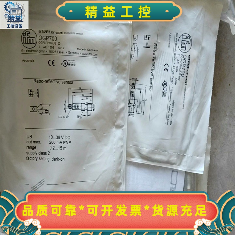 OGP700激光传感器IFM易福门0GP700--议价商品