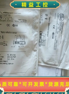 OGP700激光传感器IFM易福门0GP700--议价商品