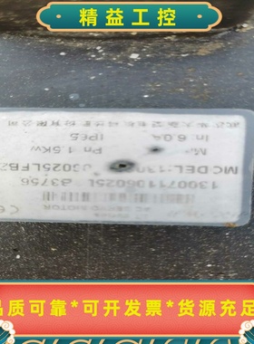 华大电机130ST-M06025LFBZ成色如图包好--议价商品