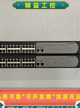 H3C华三S1026E华三24口百兆交换机2千兆--议价商品