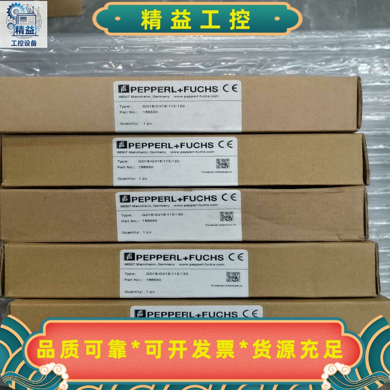 倍加福传感器GD18/GV18/115/120，型号188--议价商品
