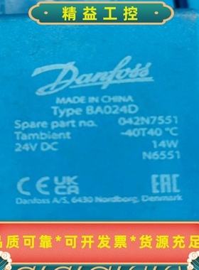 库存Danfoss丹佛斯线圈，型号BA024D和BA230A--议价商品