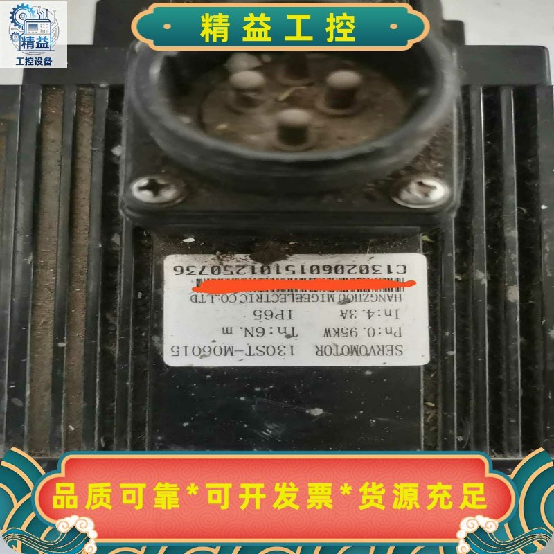 SERVOMOTOR电机型号130ST-M06015成色--议价商品
