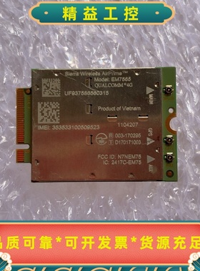 EM7565--议价商品