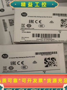1734-IB8SAB全新原装正品--议价商品