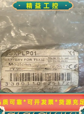TSXPLP01施耐德PLCCPU模块专用电池DC3.6V--议价商品