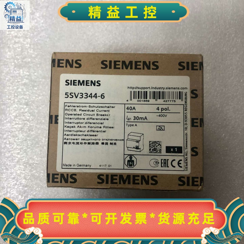 全新原装正品西门子5SV3344-6漏电开关标价350元--议价商品