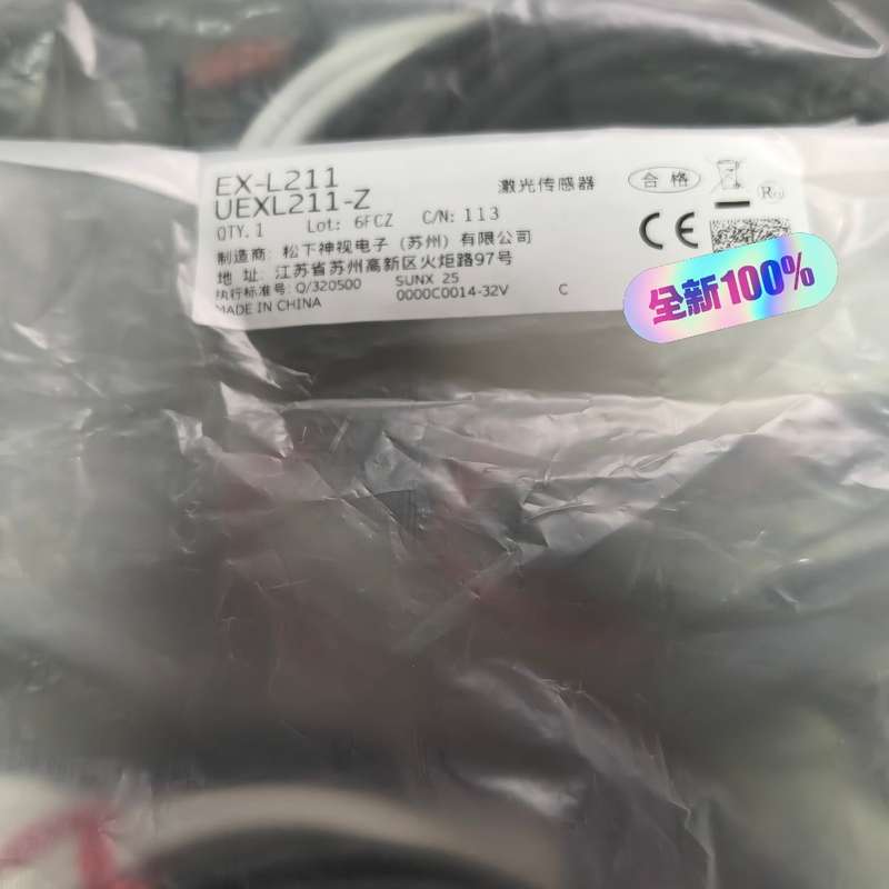 松下EX-L211激光传感器 全新原装正品 未拆封 带原包装--议价商品