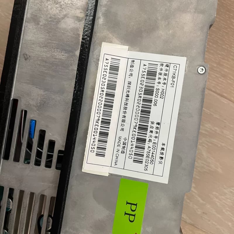 享界S9 投影仪模块 车内投影仪--议价商品