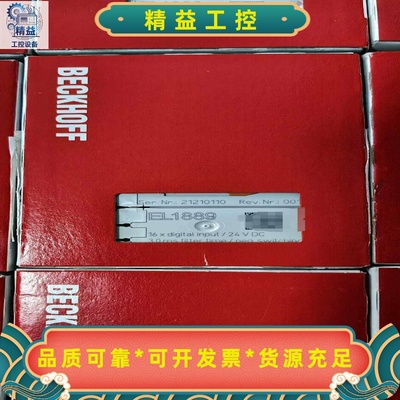 全新原装正品倍福BECKHOFFEL1889模块，单价--议价商品