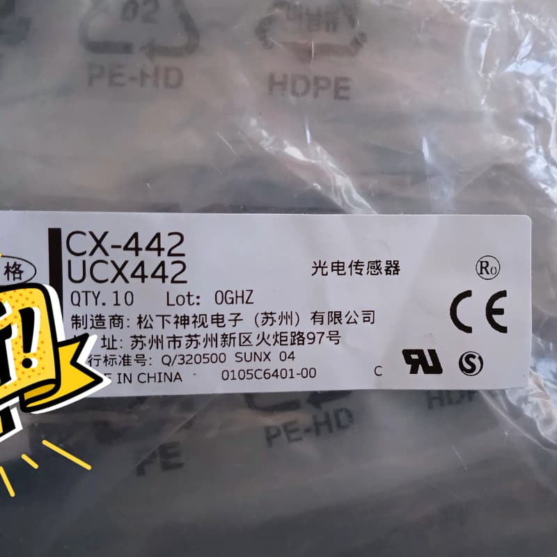 松下光电开关 CX-442,全新原装正品，未开封，数量多个。 --议价